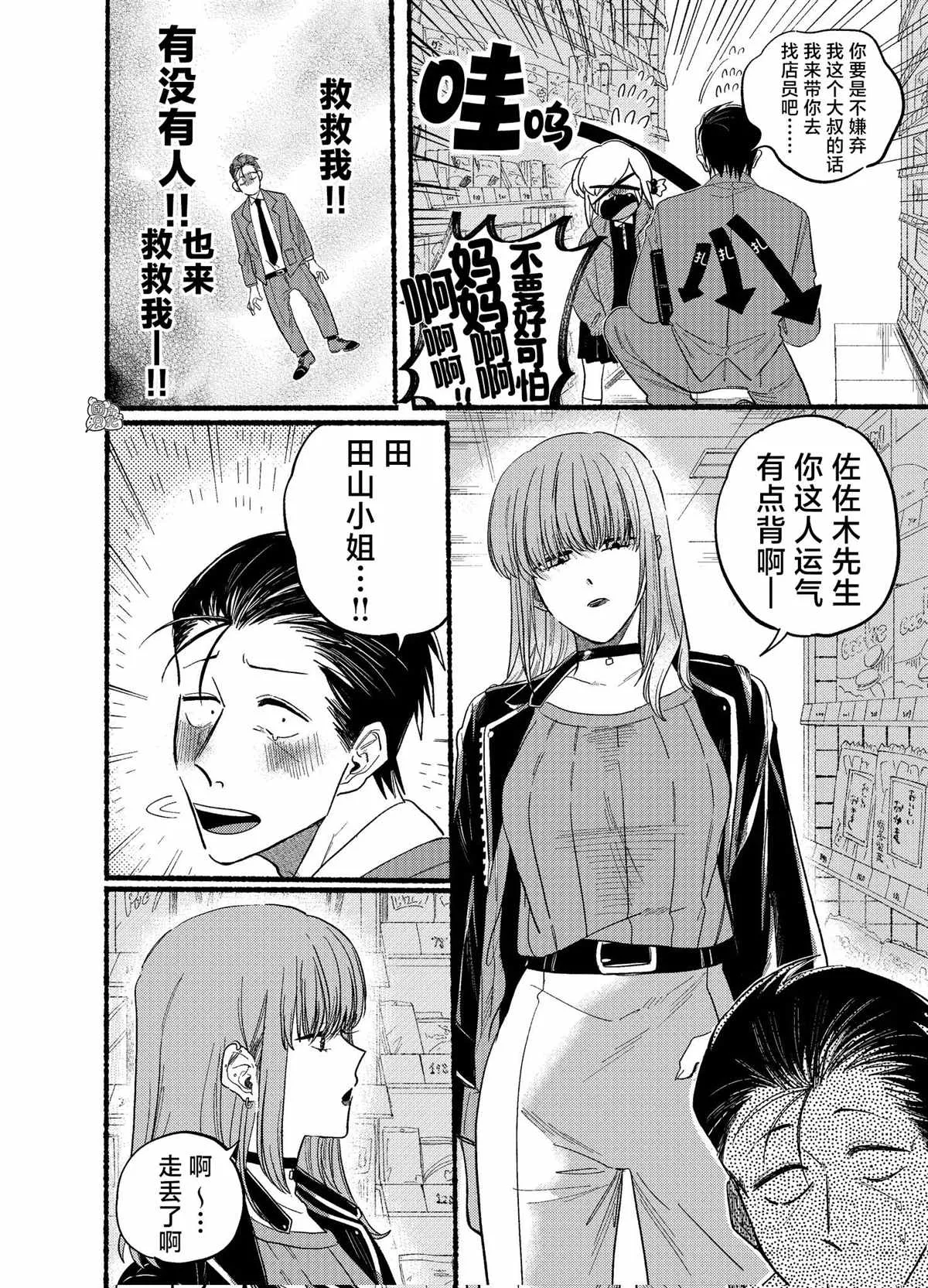 第23.2话 第3页