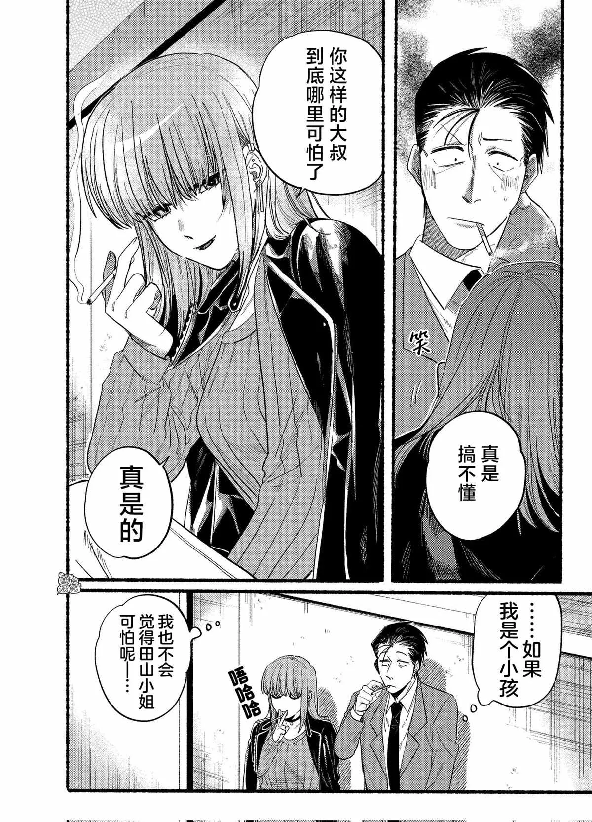 第23.2话 第9页