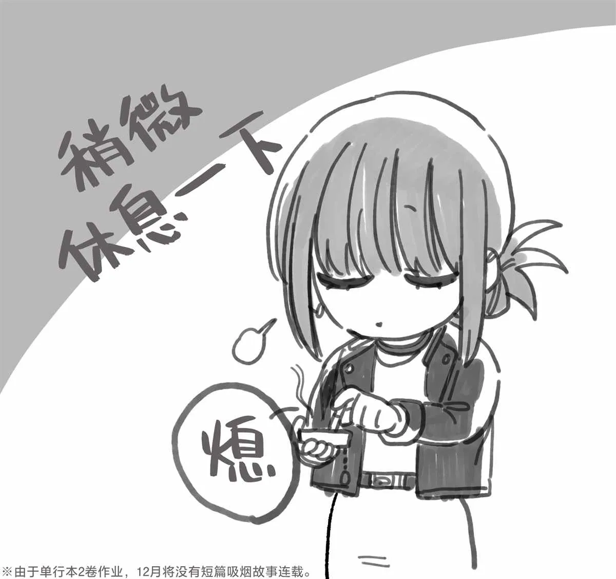 第23.2话 第11页