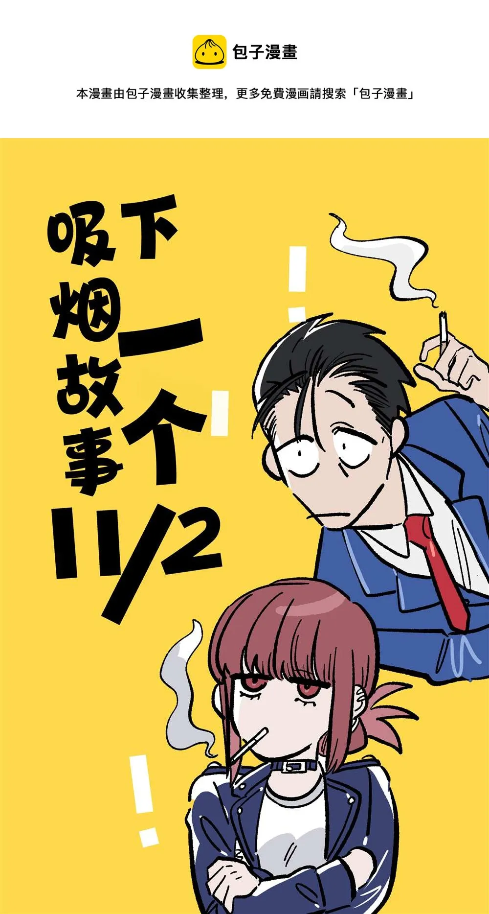 第23.1话 第1页