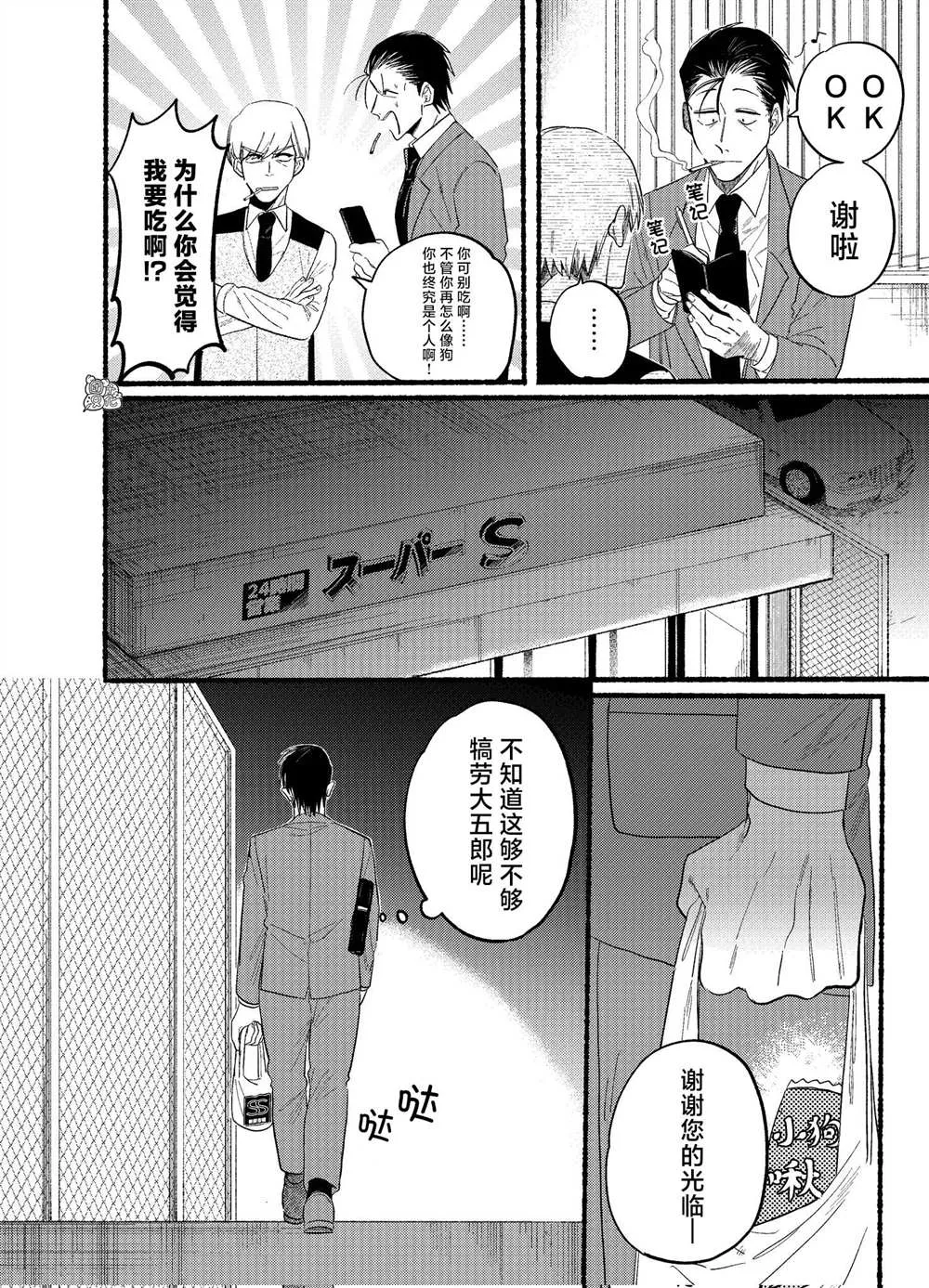 第23.1话 第3页