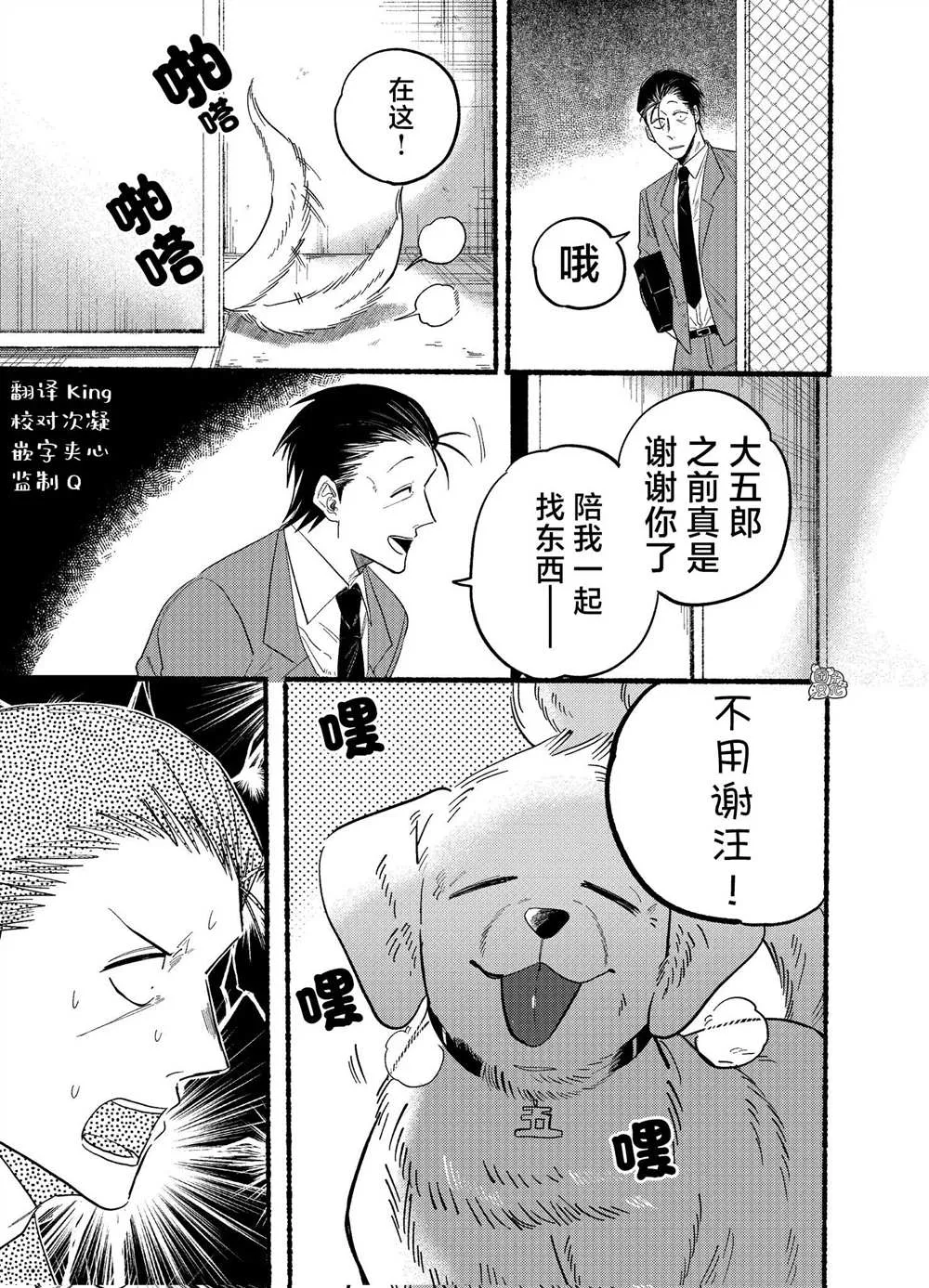 第23.1话 第4页