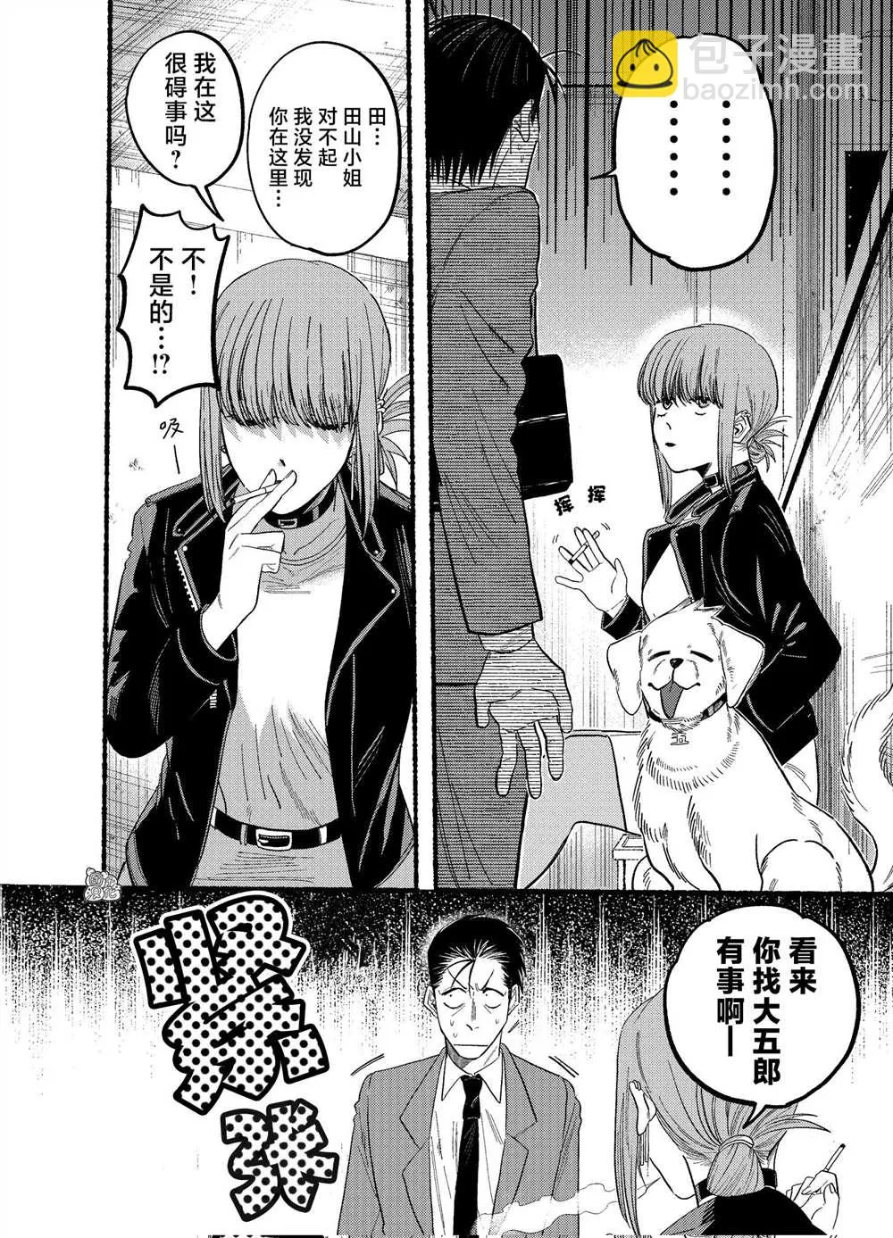 第23.1话 第5页