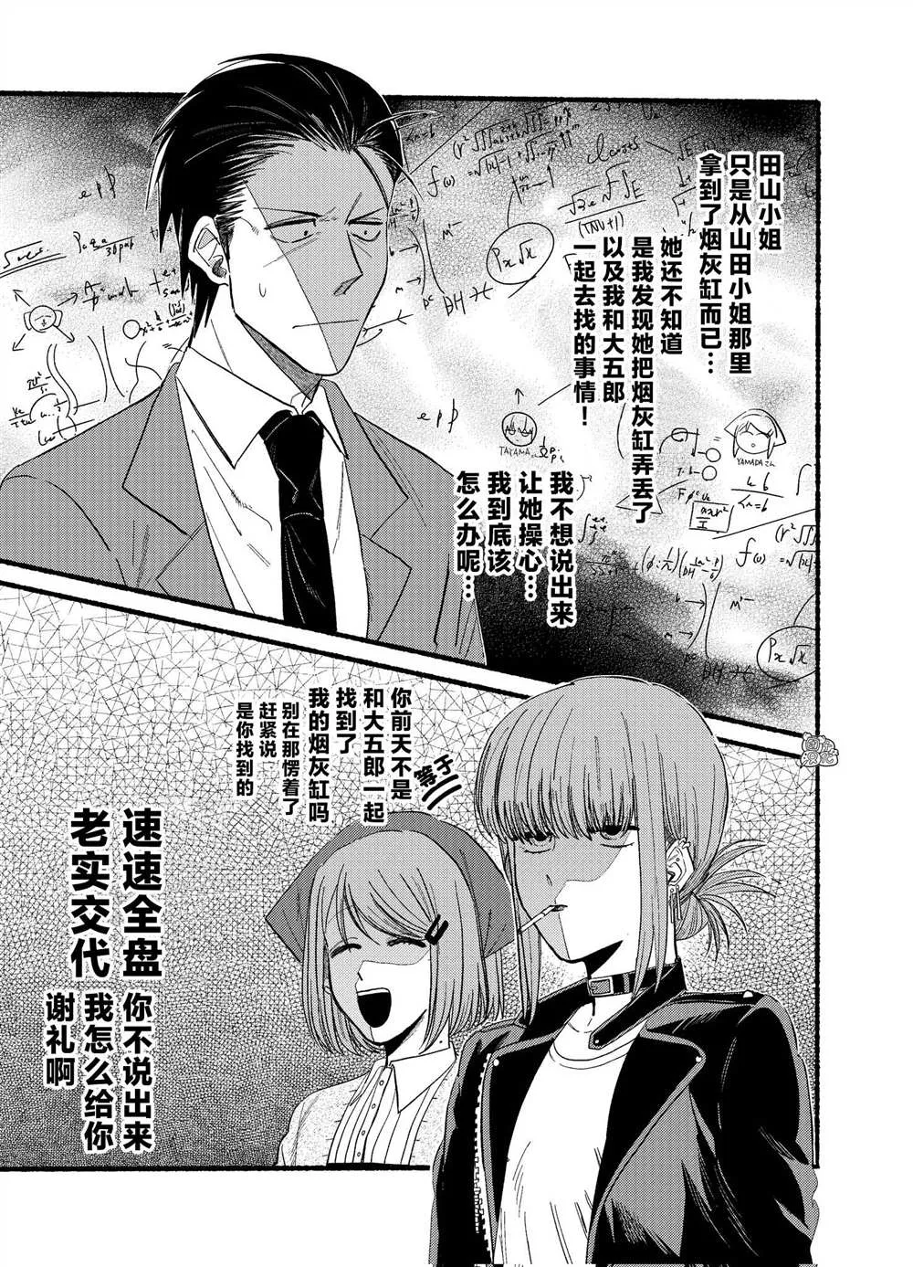 第23.1话 第6页