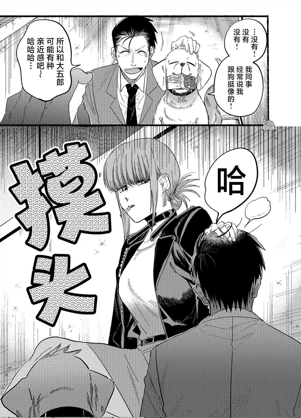 第23.1话 第8页