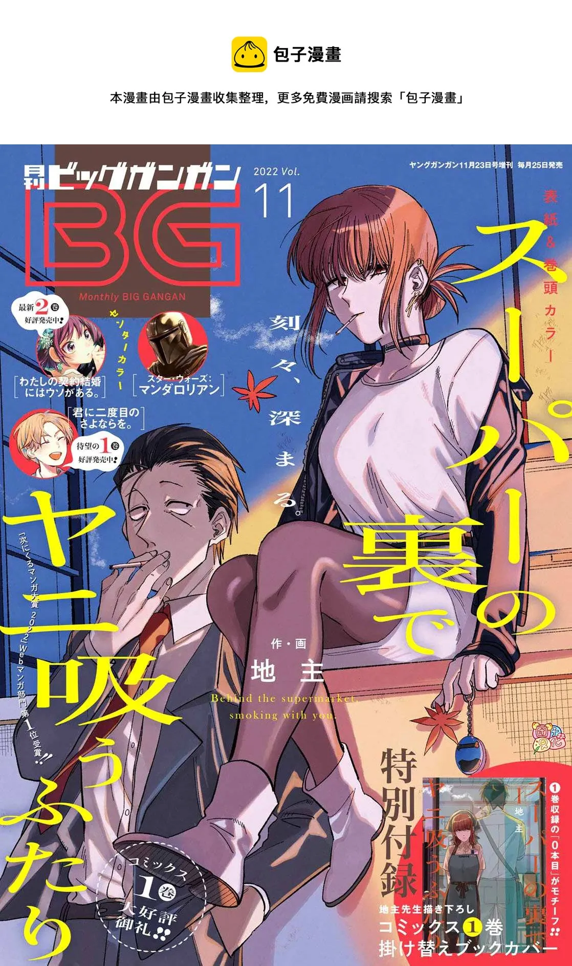 第23话 第1页