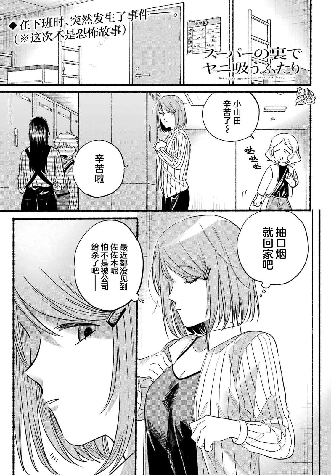 第23话 第3页