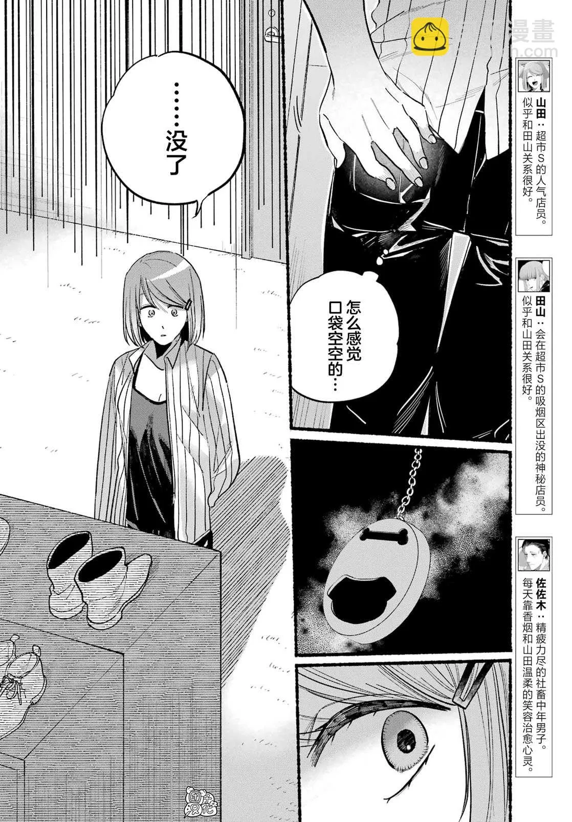 第23话 第4页