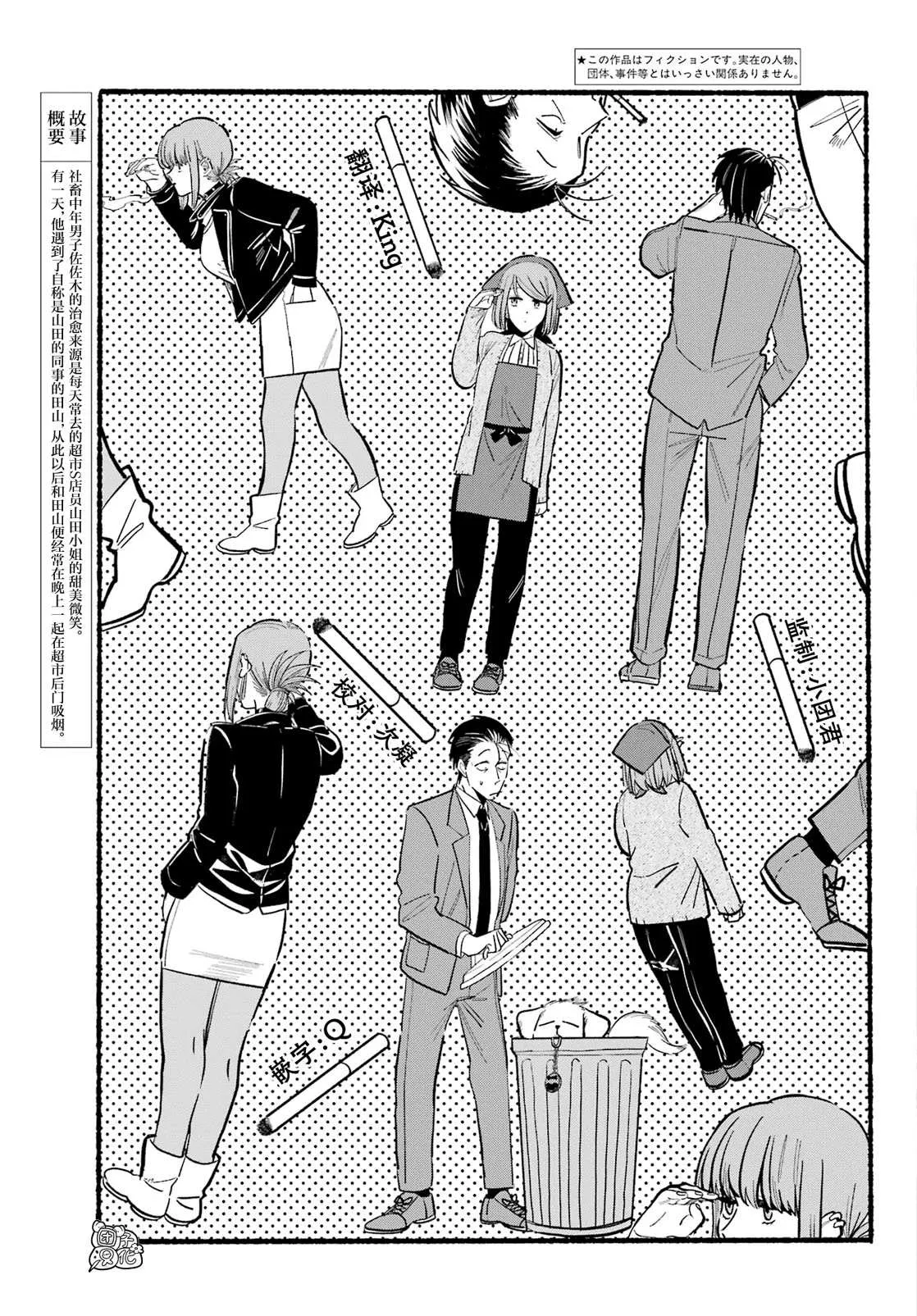 第23话 第5页