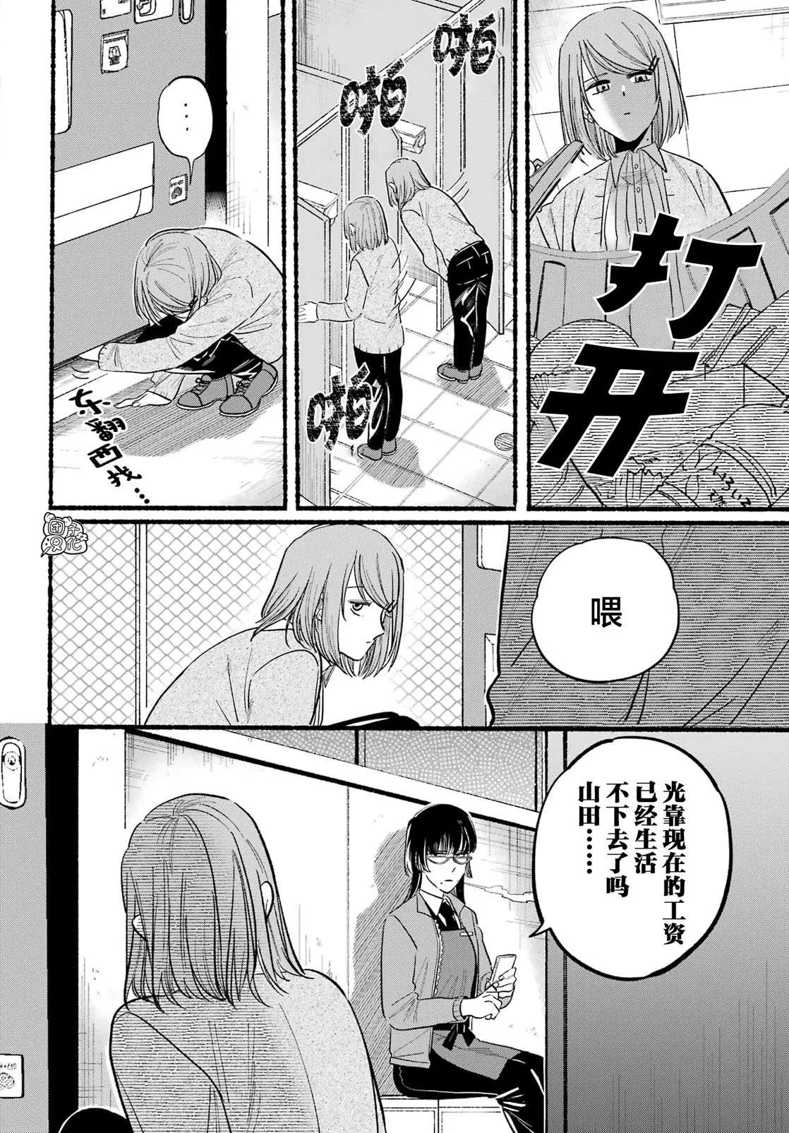 第23话 第6页