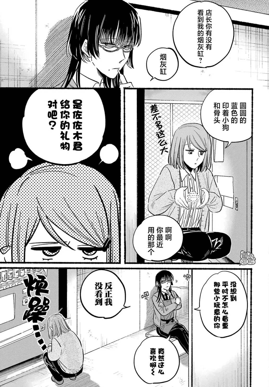 第23话 第7页