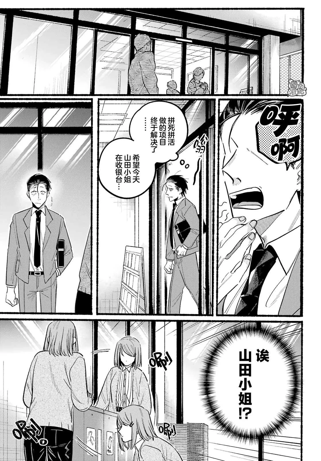 第23话 第9页
