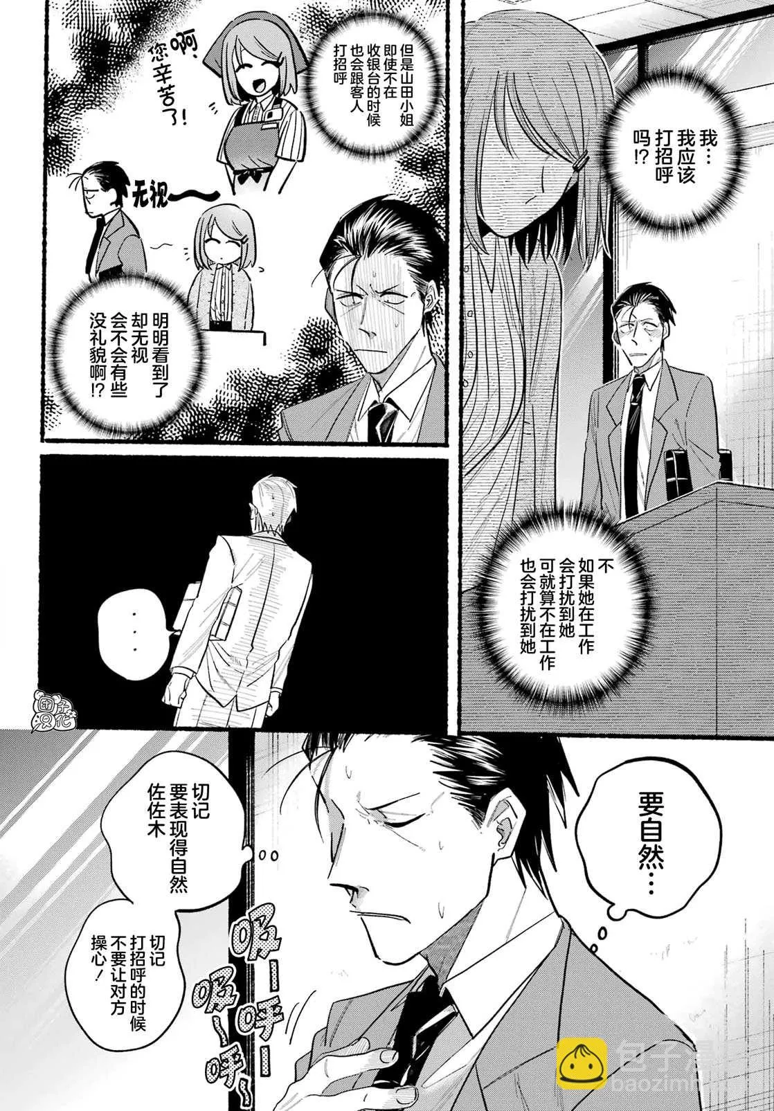 第23话 第10页