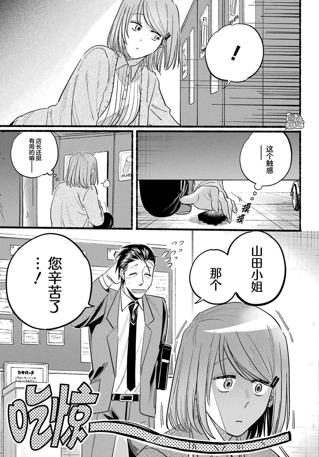 第23话 第11页