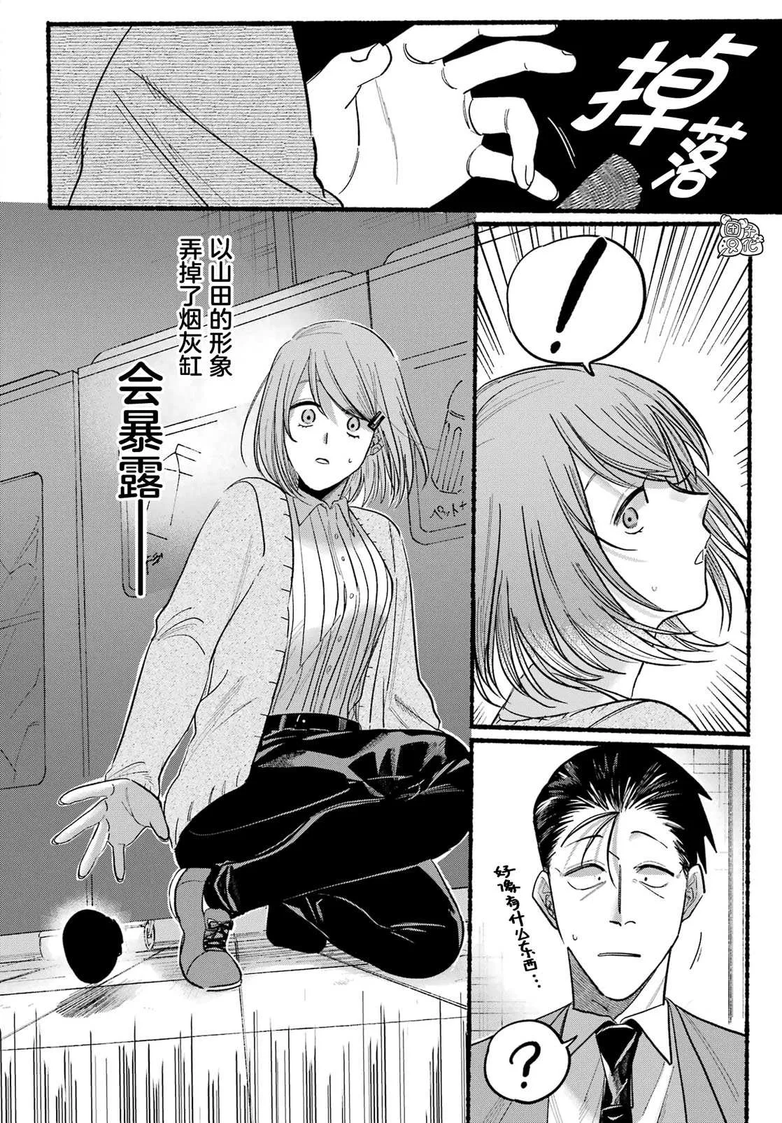 第23话 第12页