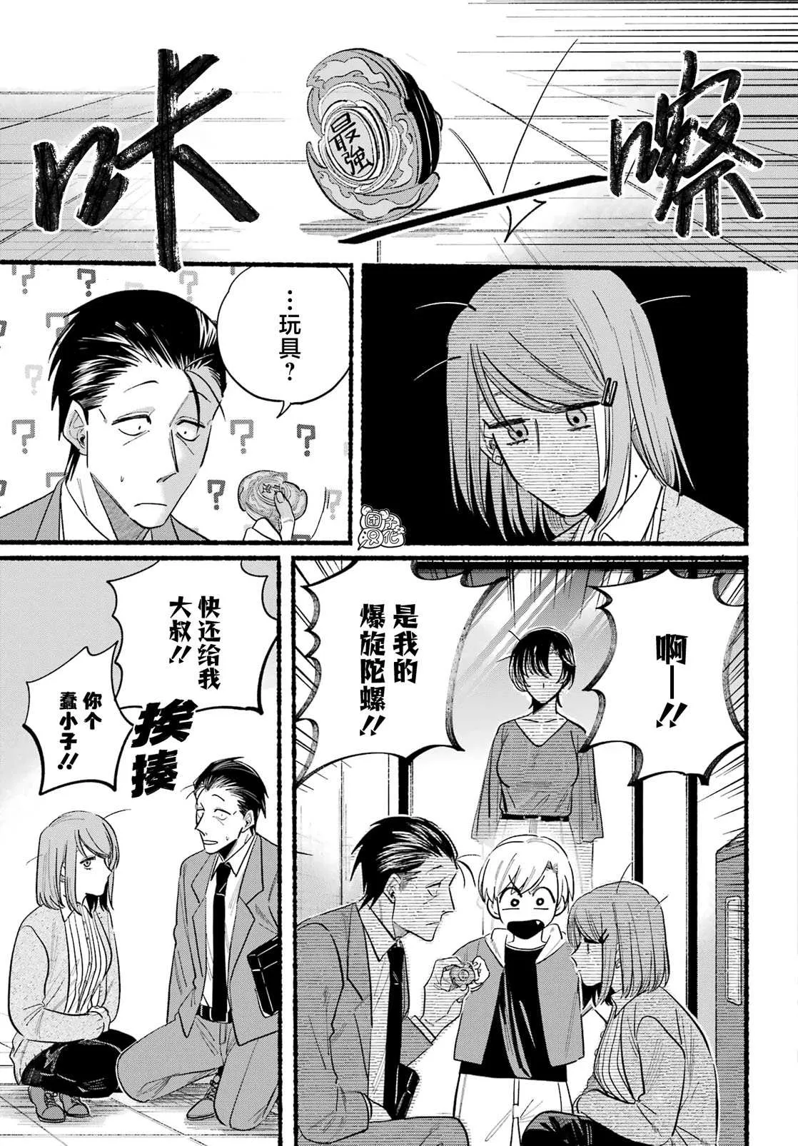 第23话 第13页