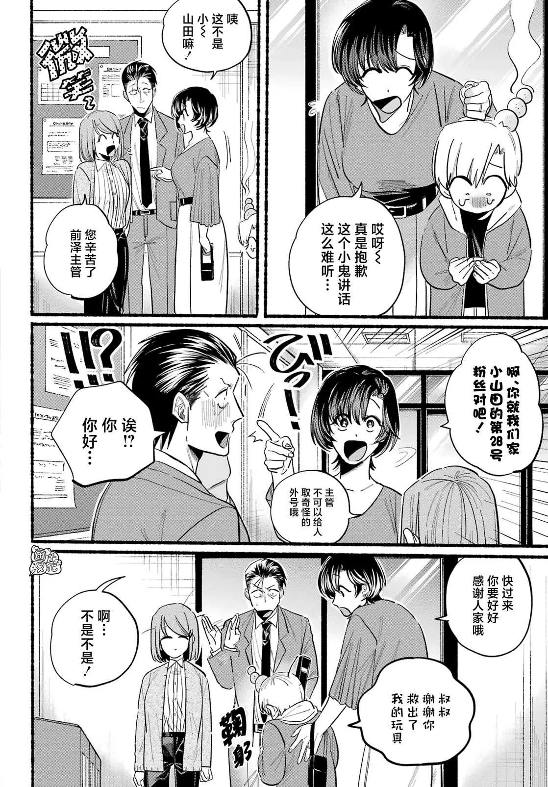 第23话 第14页