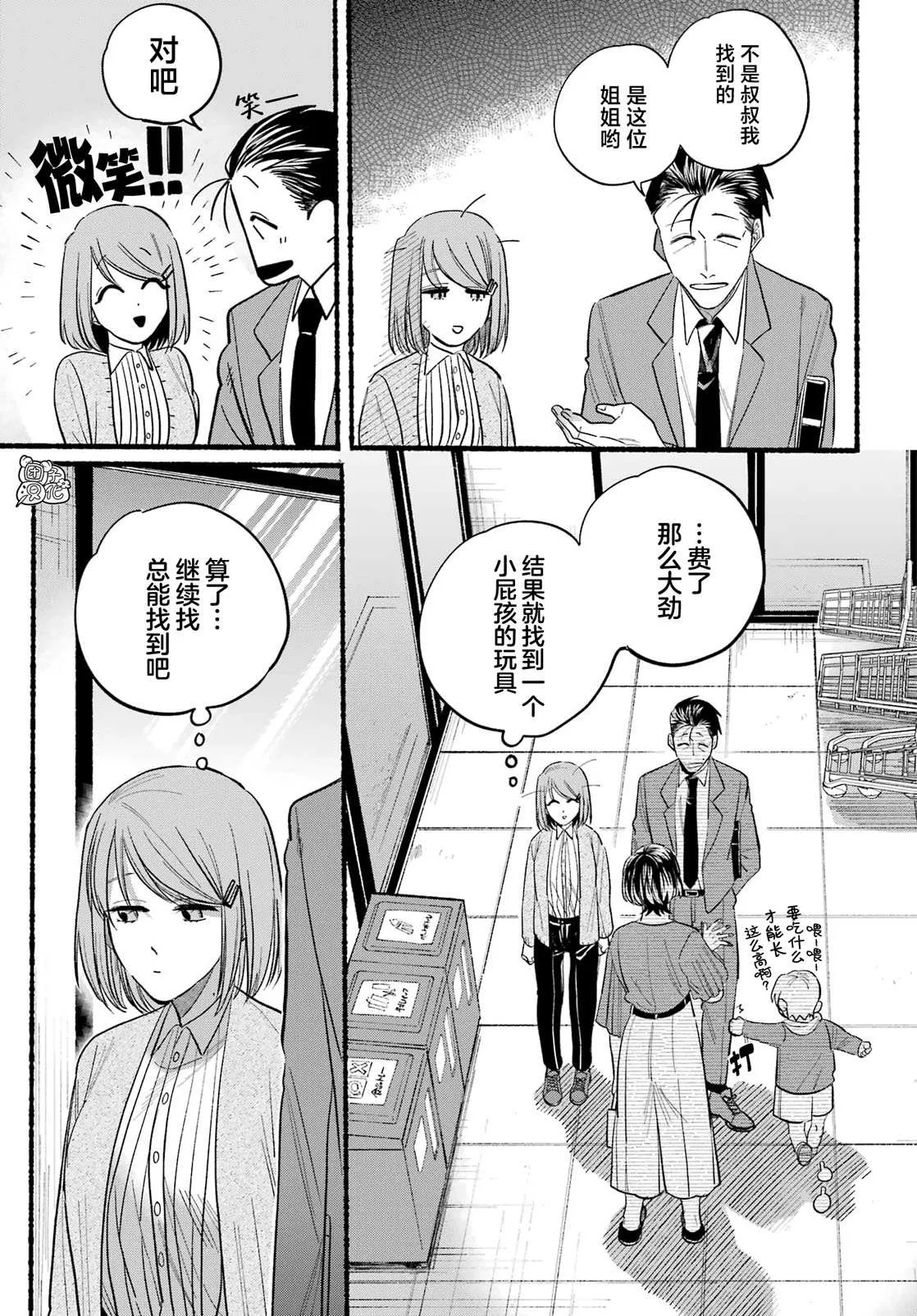 第23话 第15页