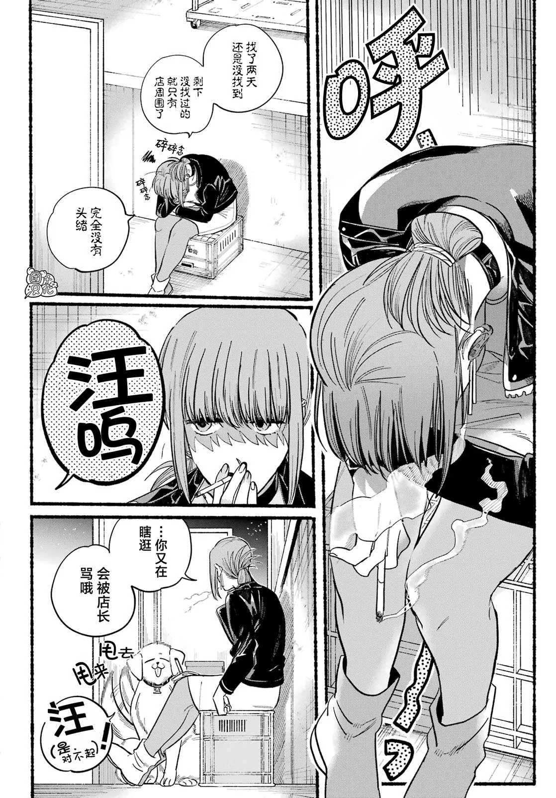 第23话 第16页