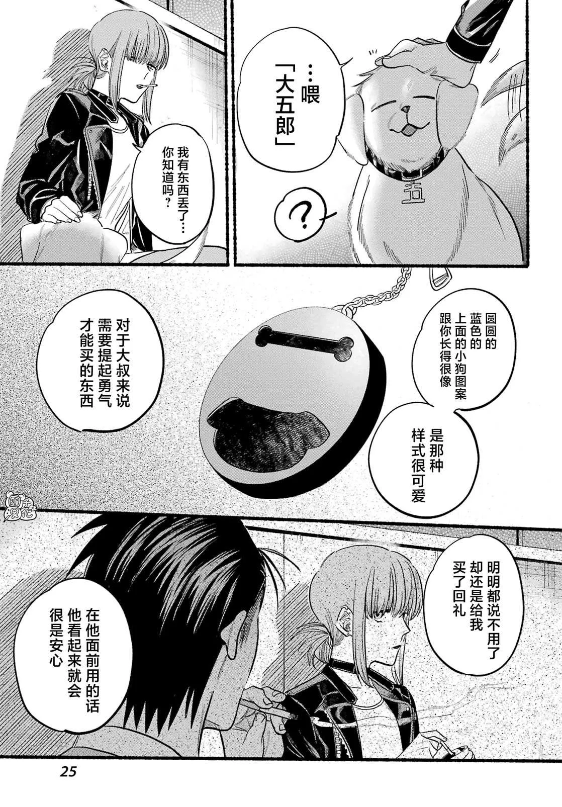 第23话 第17页