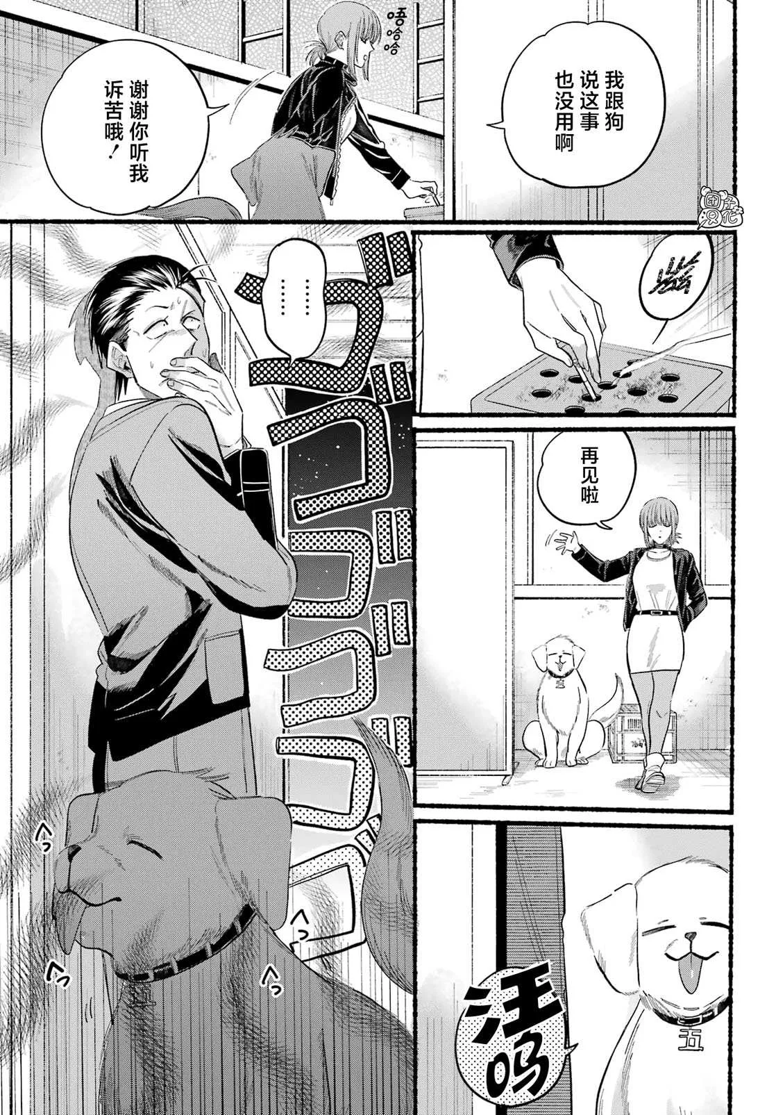 第23话 第19页