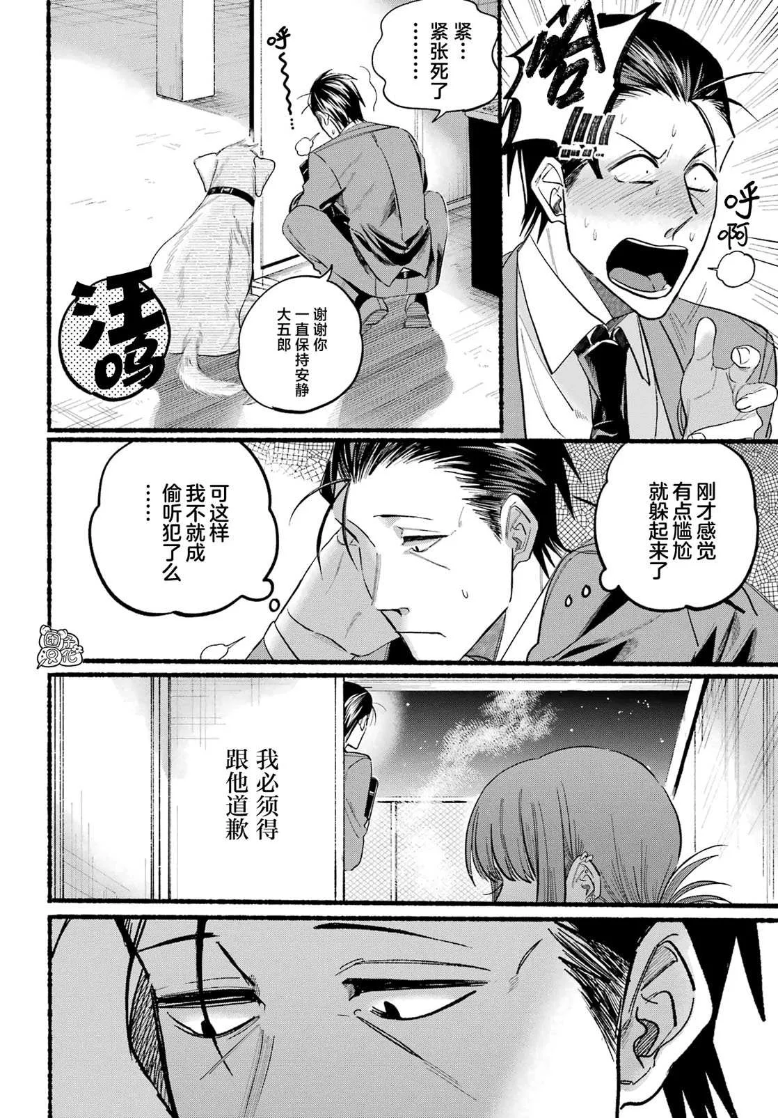 第23话 第20页