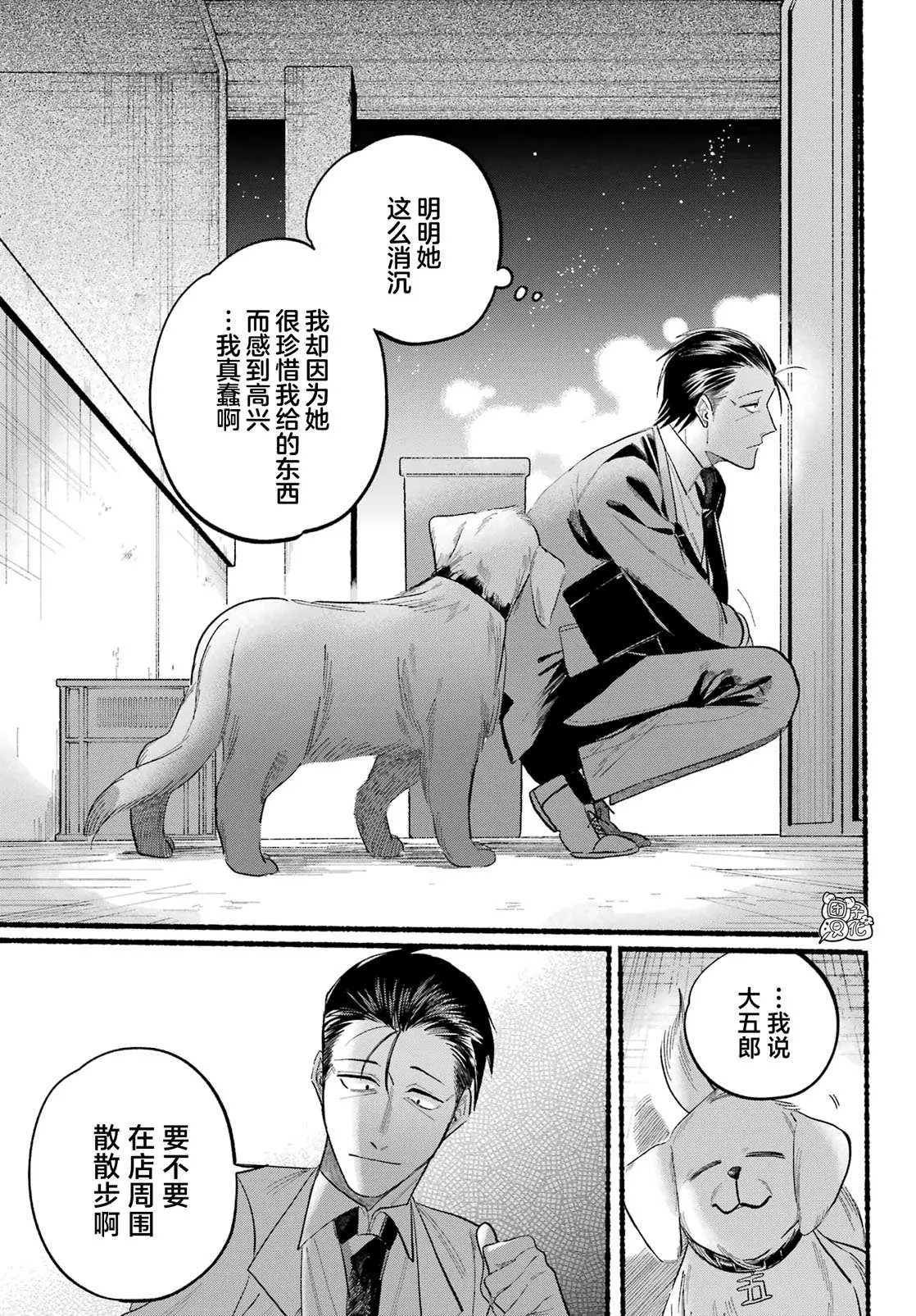 第23话 第21页