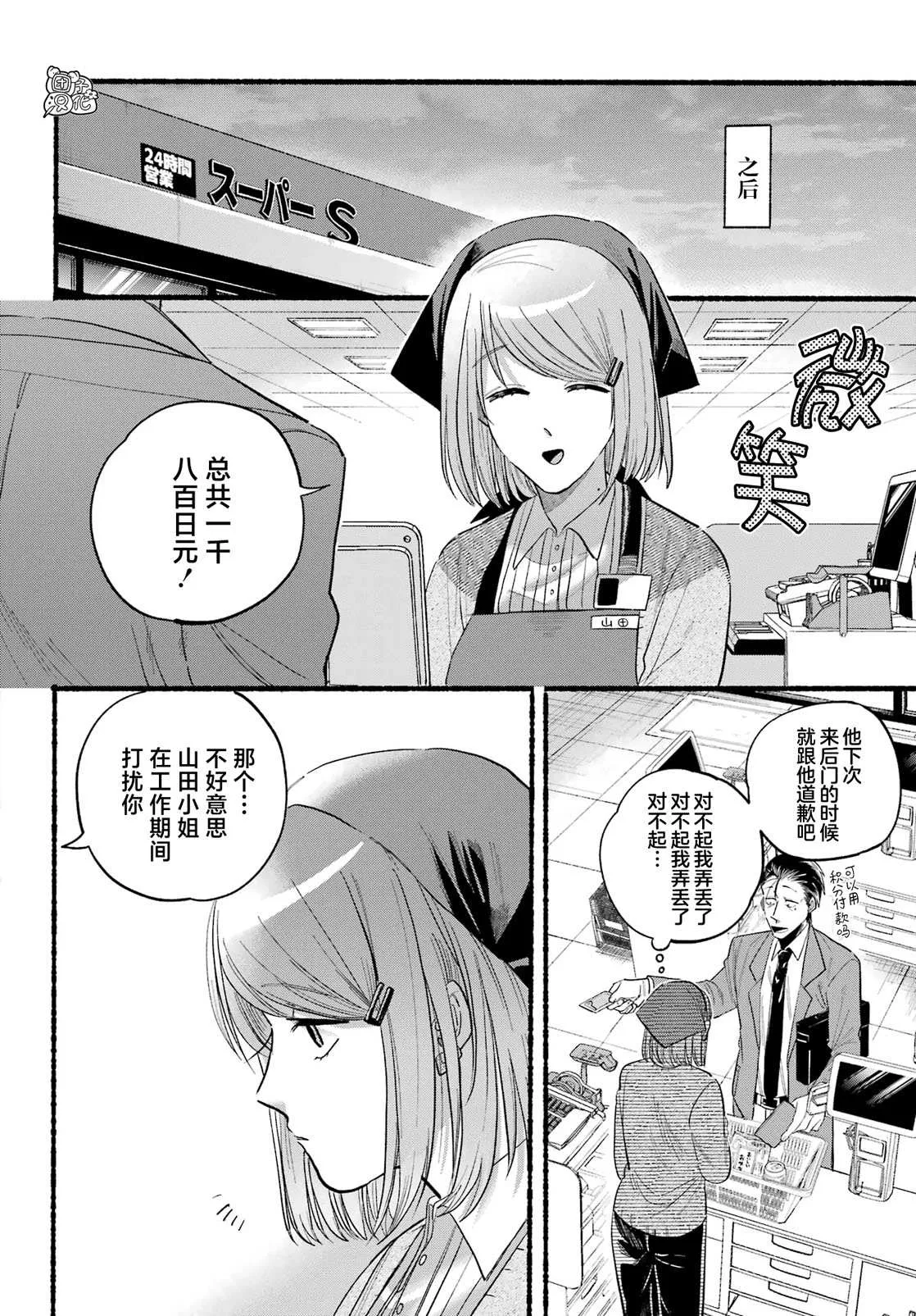 第23话 第22页