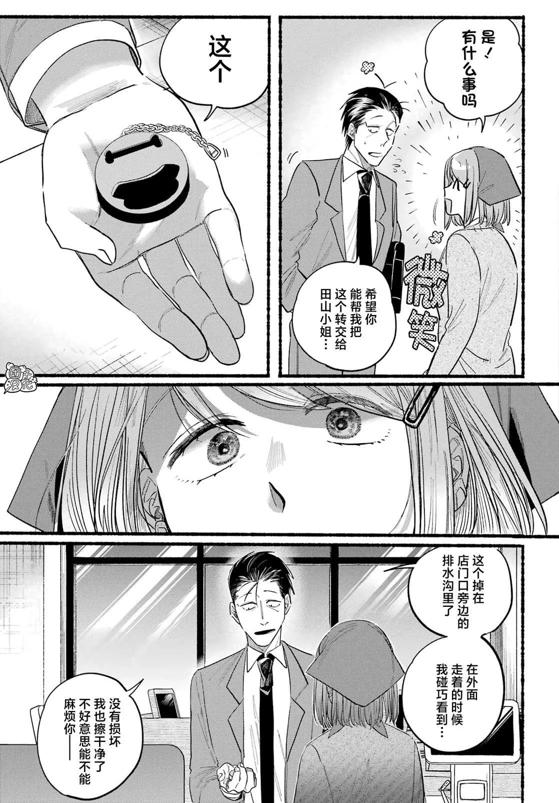 第23话 第23页