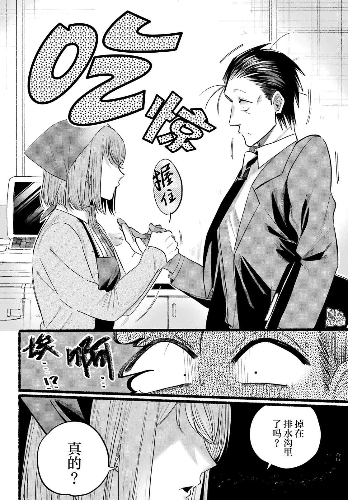 第23话 第24页