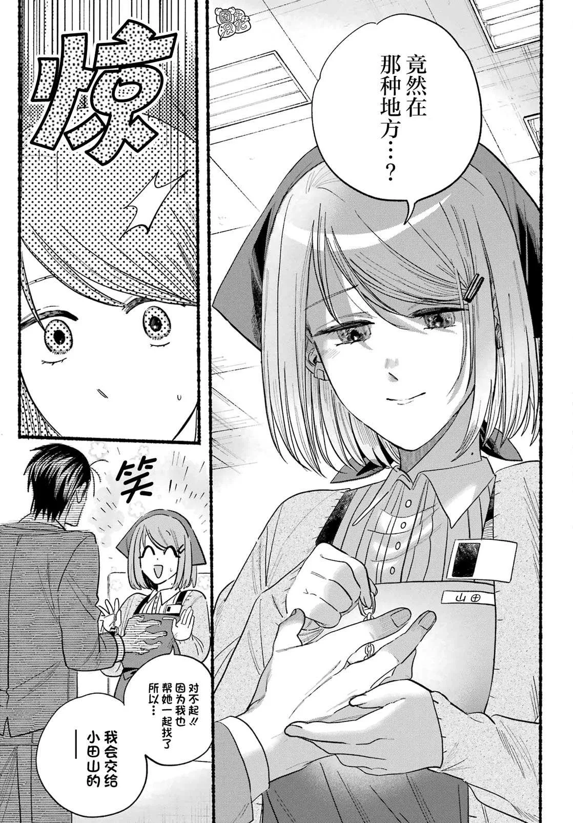第23话 第25页