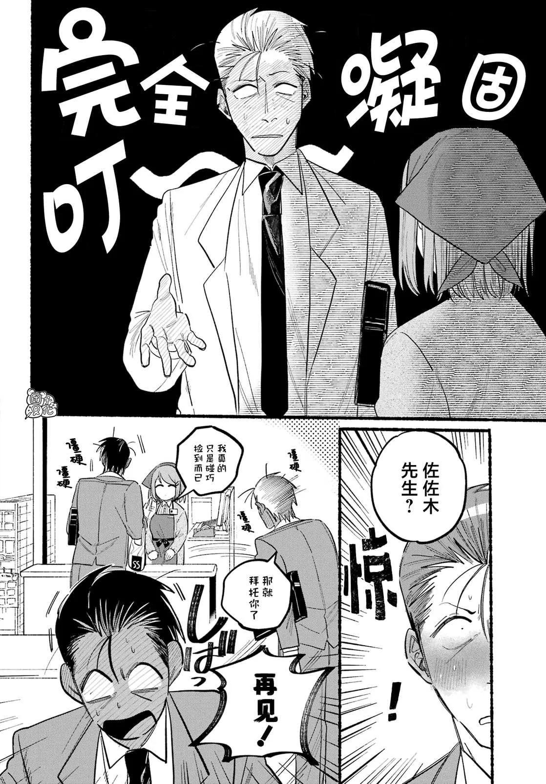 第23话 第26页