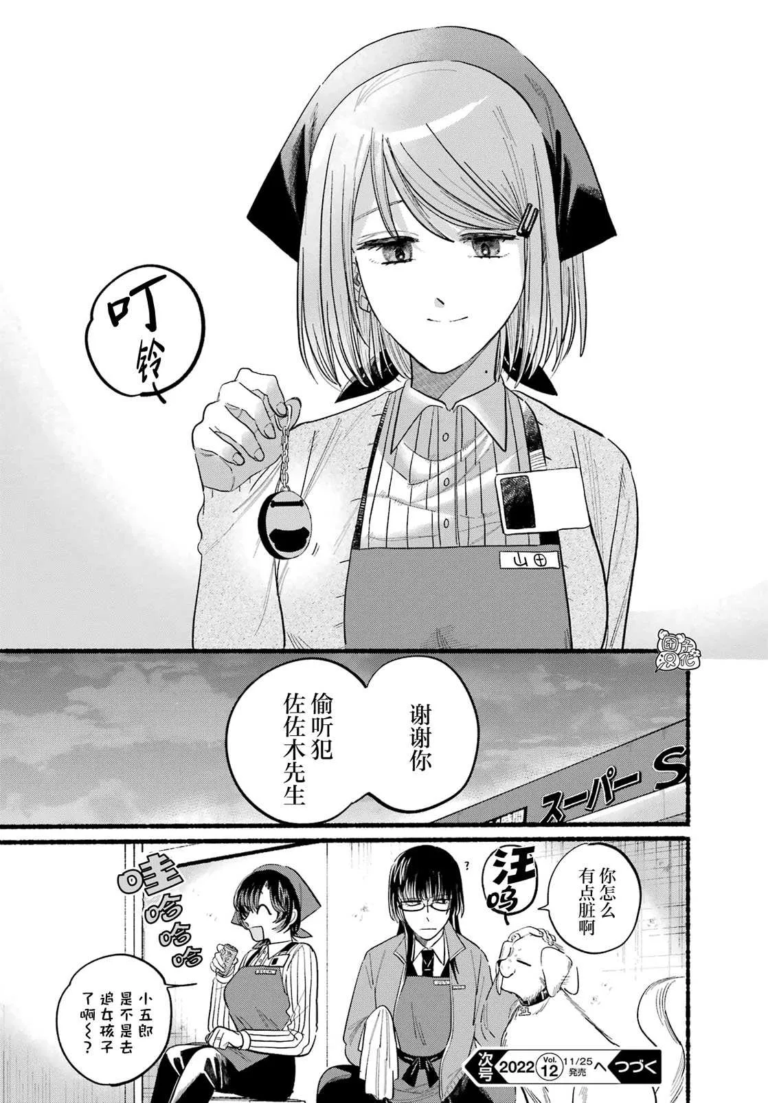 第23话 第28页