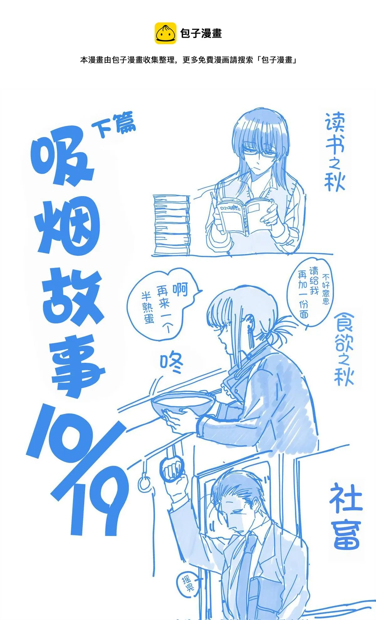 第22.2话 第1页