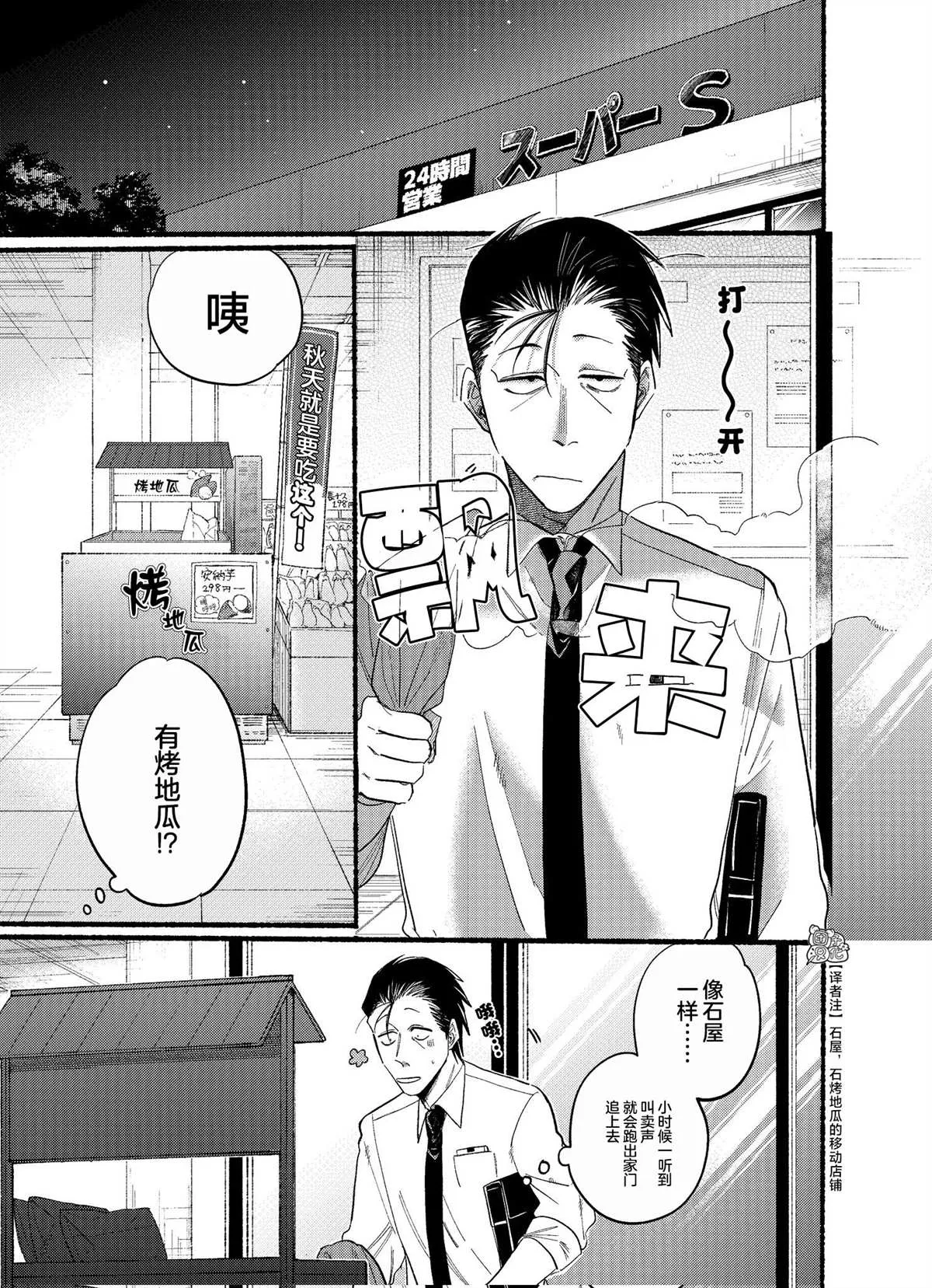 第22.2话 第2页