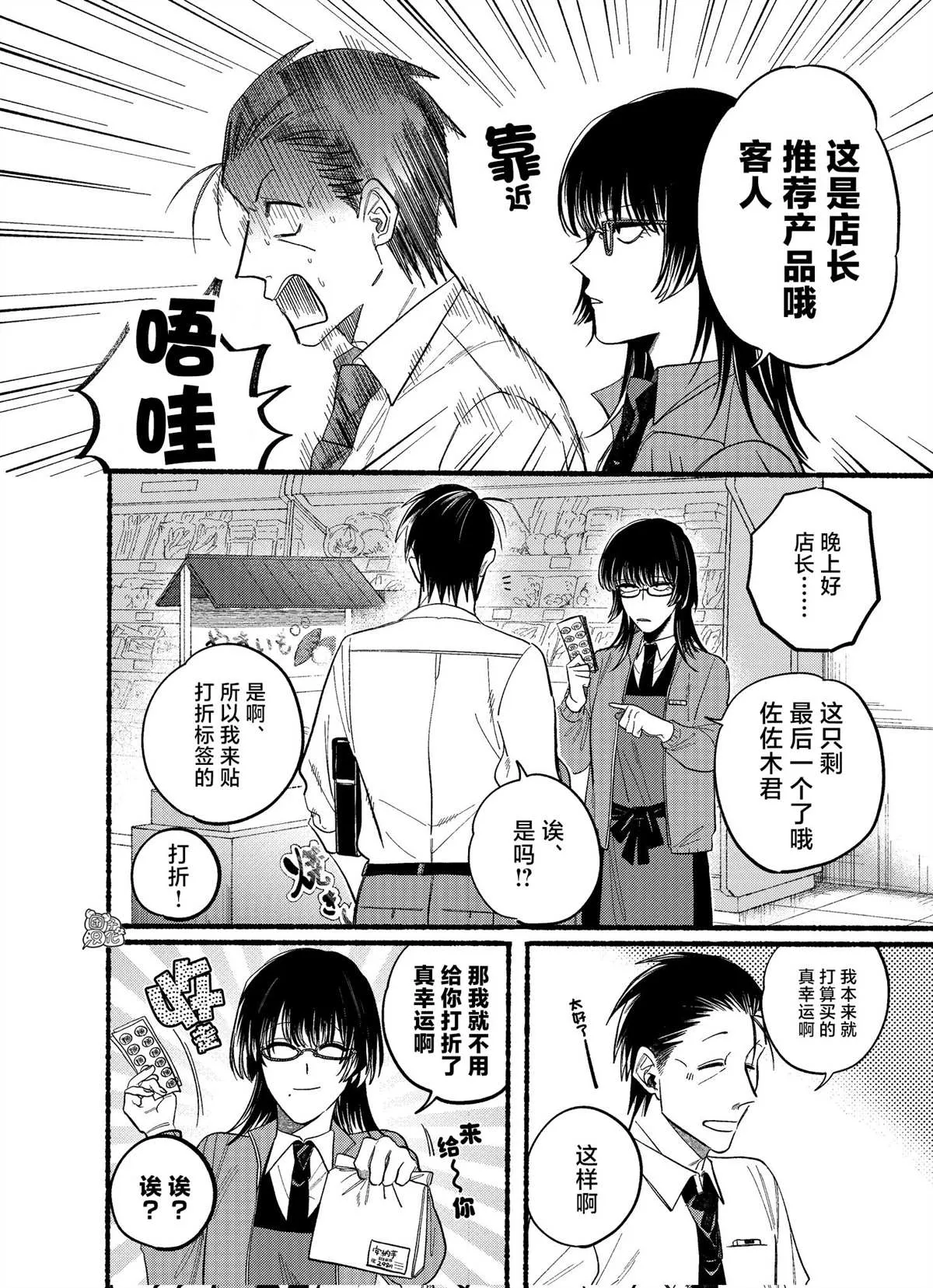 第22.2话 第3页