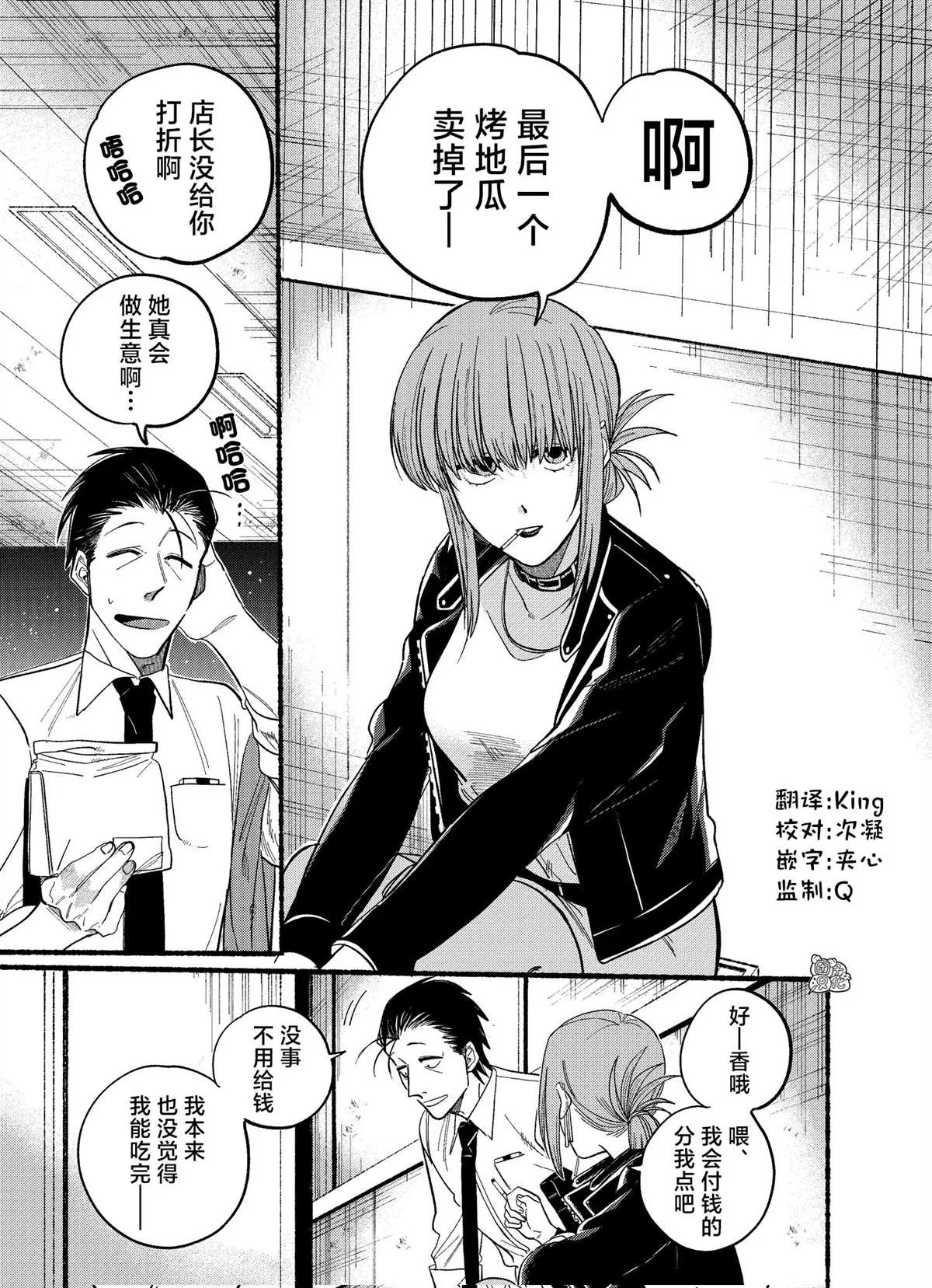第22.2话 第4页