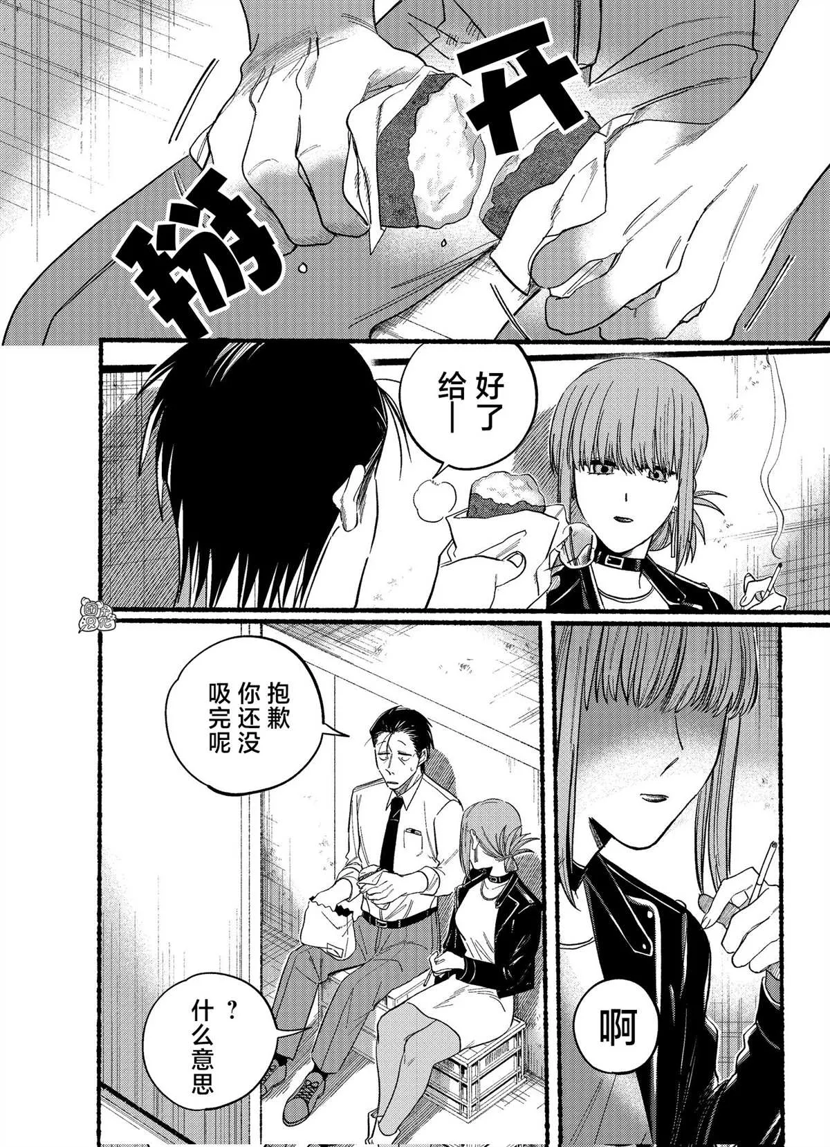 第22.2话 第5页