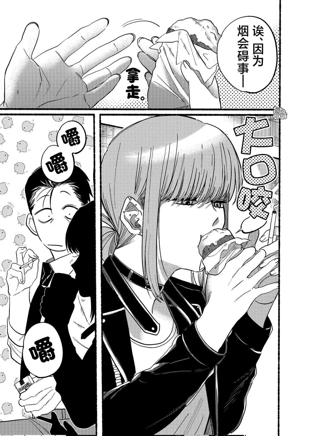 第22.2话 第6页