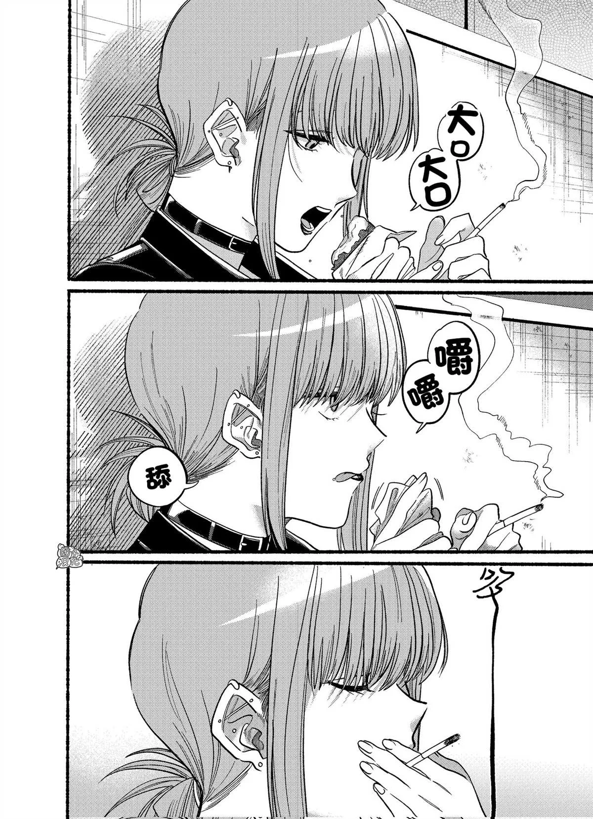 第22.2话 第7页