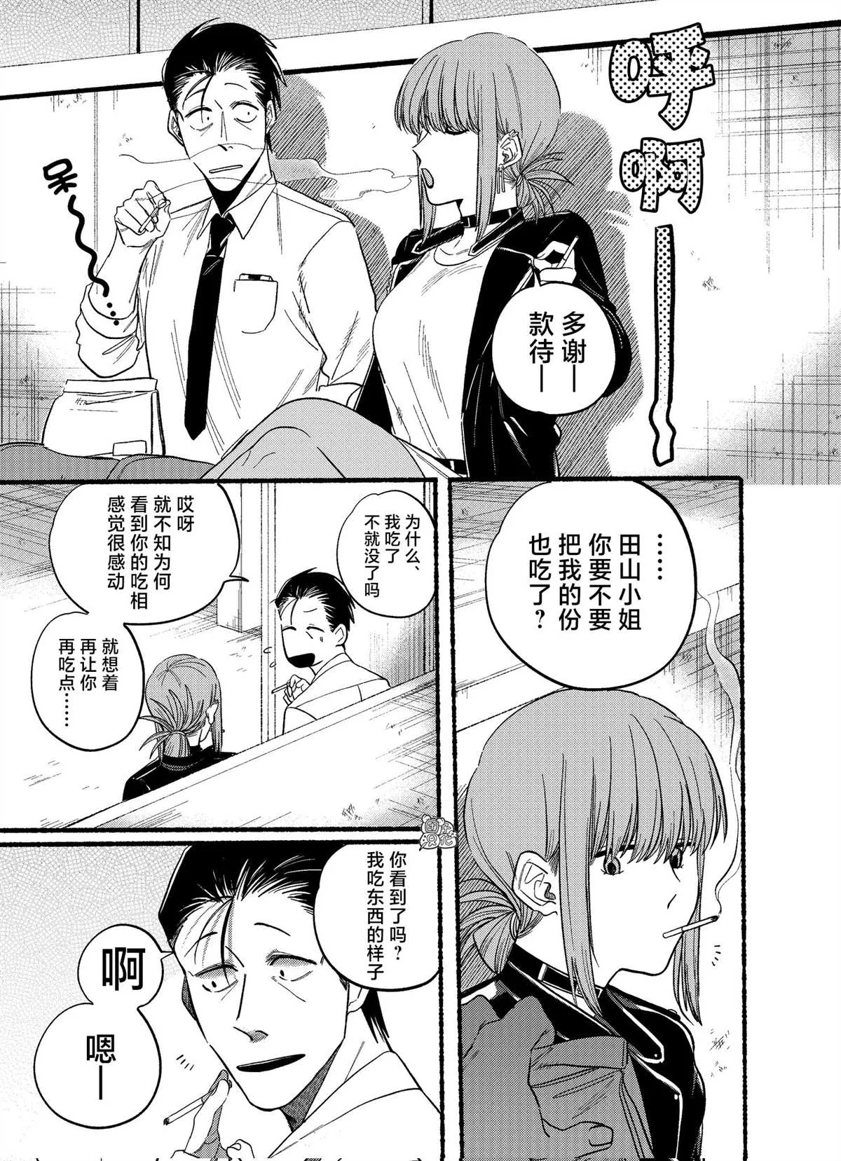 第22.2话 第8页