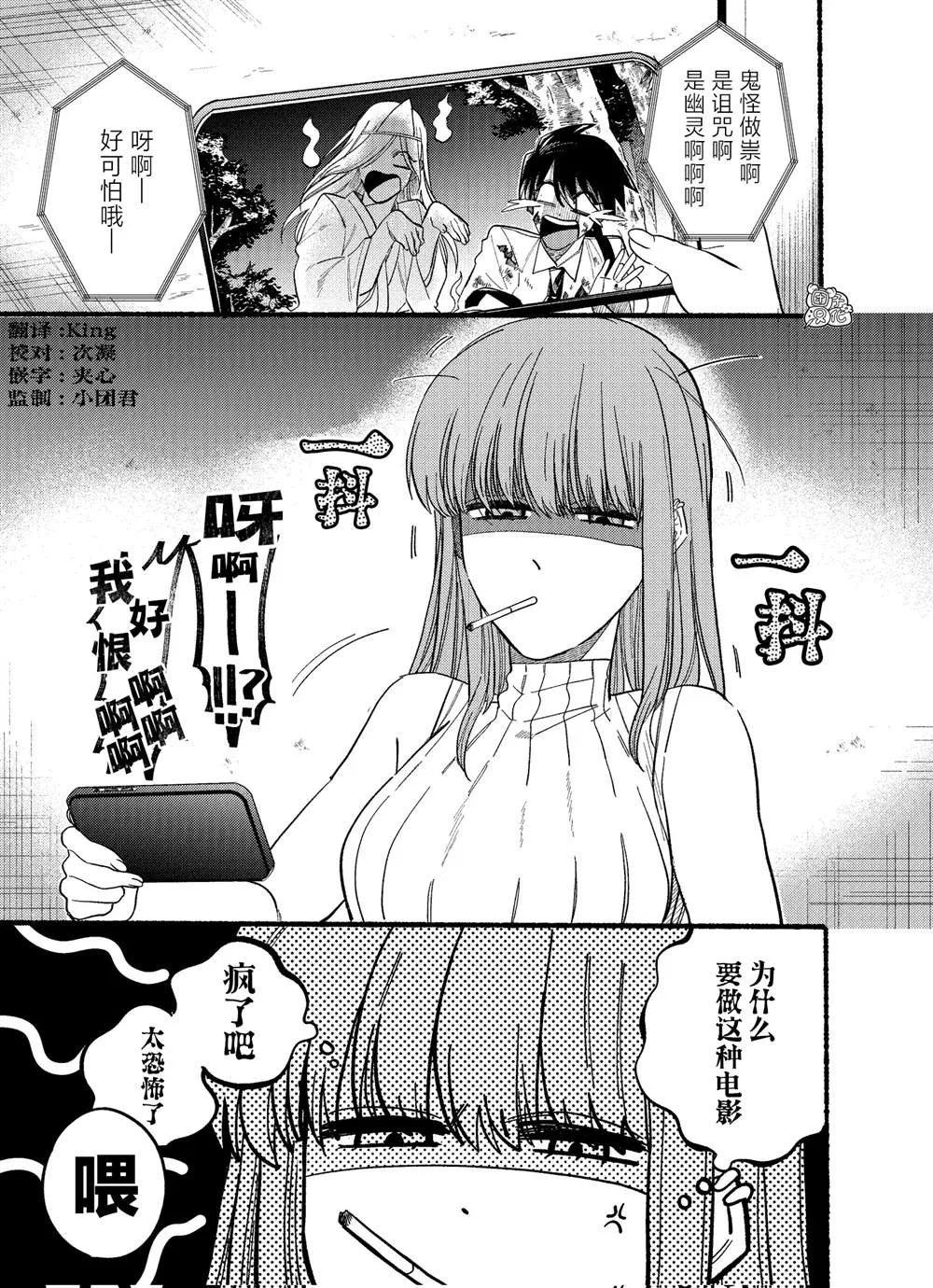 第22.1话 第1页