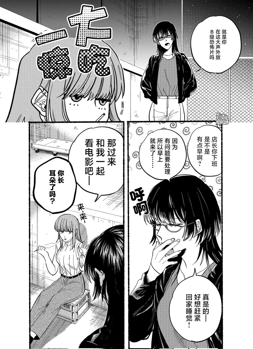 第22.1话 第2页