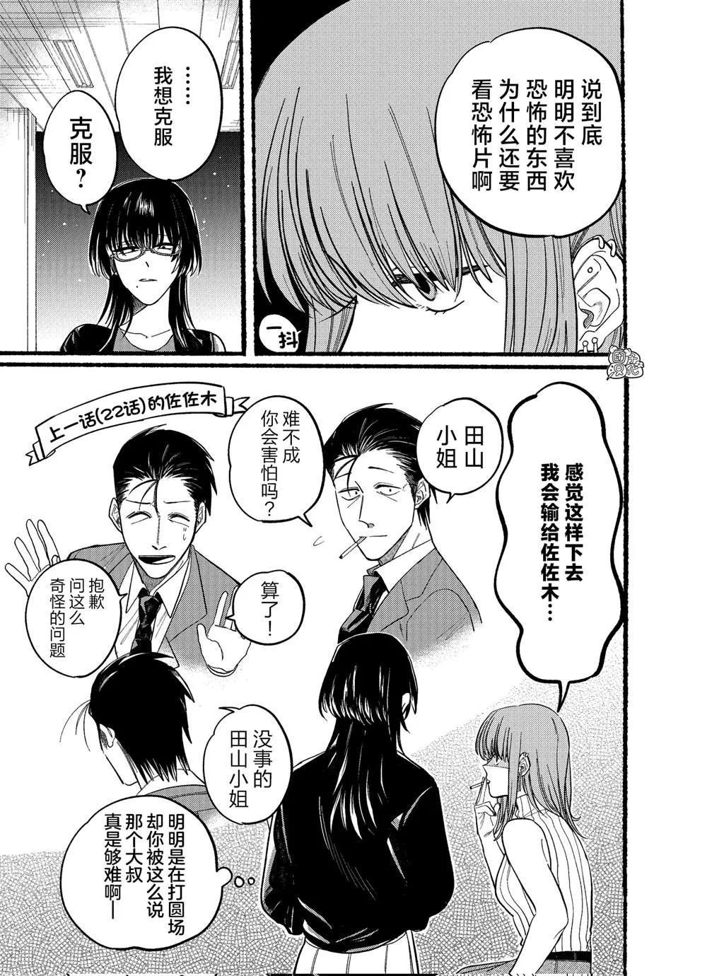 第22.1话 第3页
