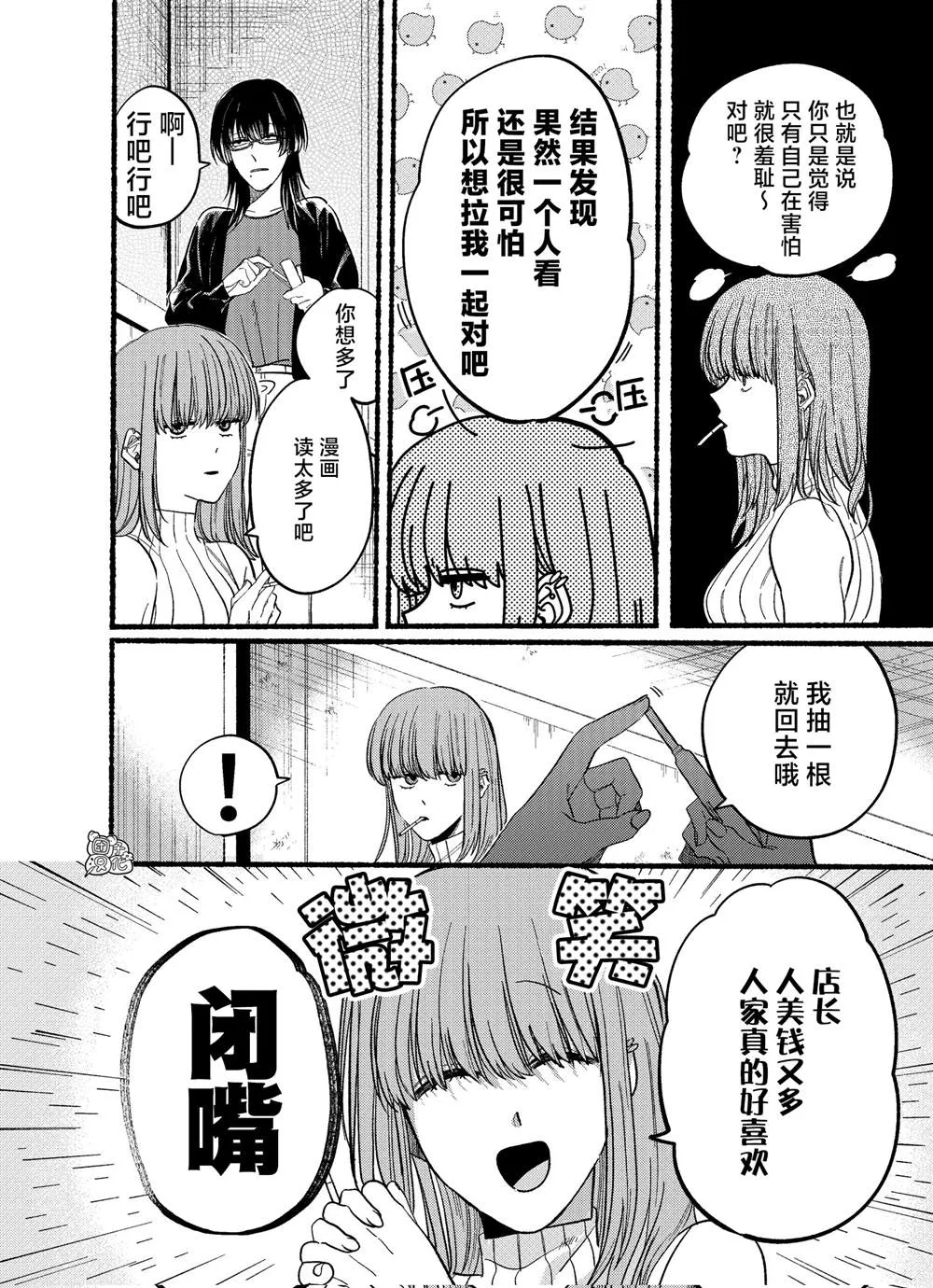 第22.1话 第4页