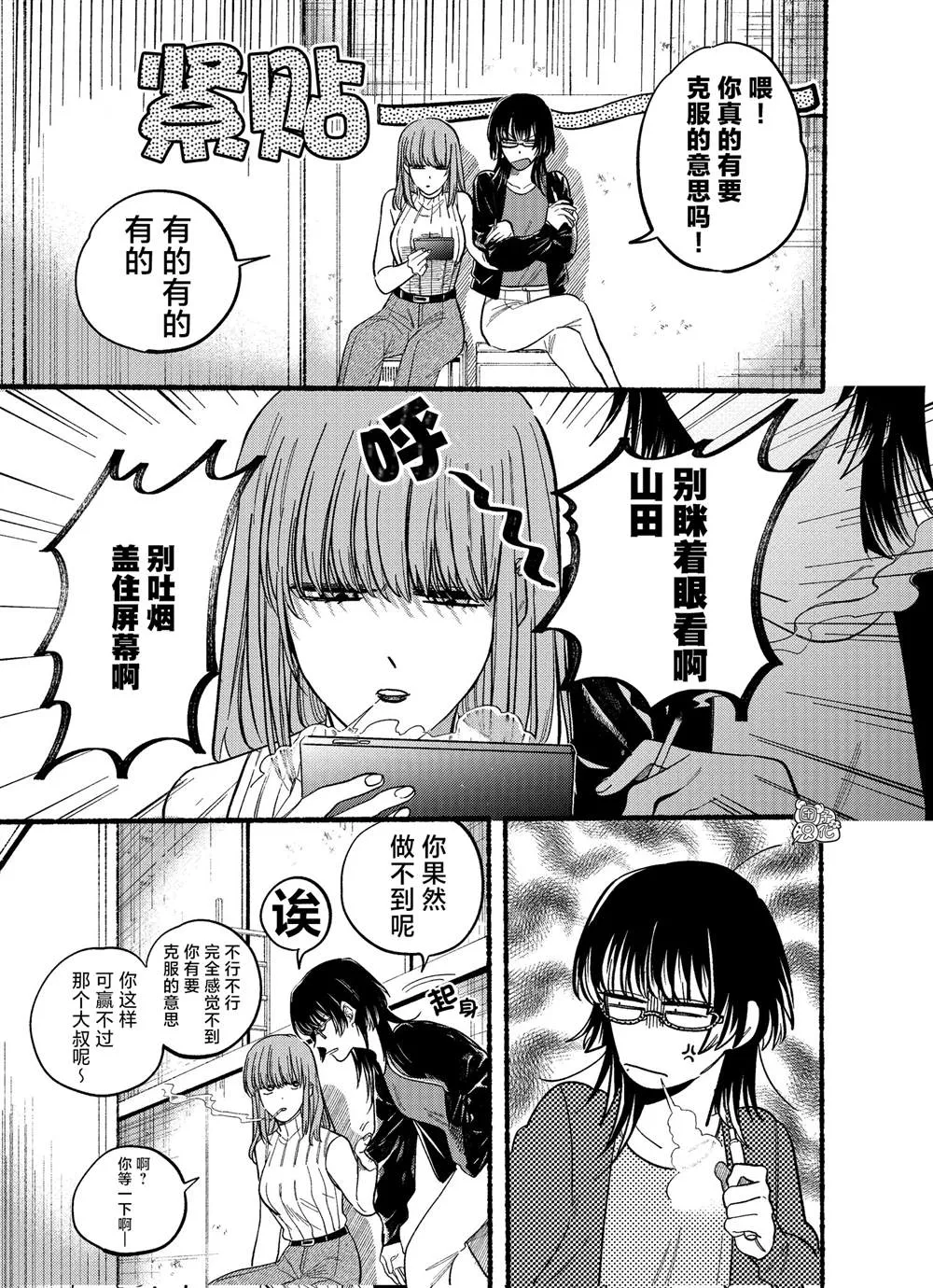第22.1话 第5页