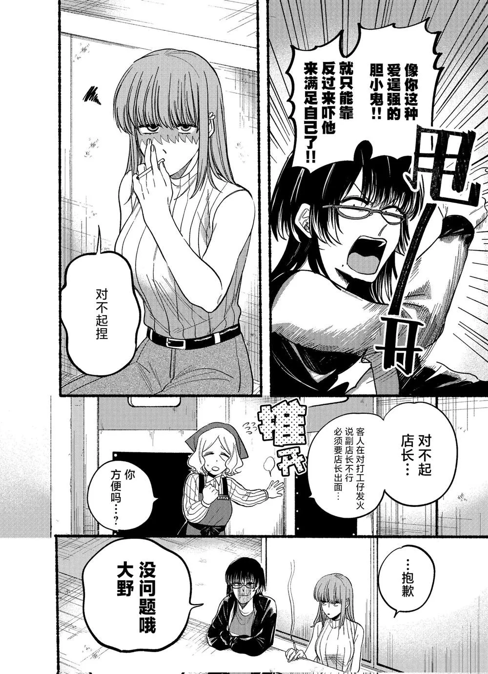 第22.1话 第6页