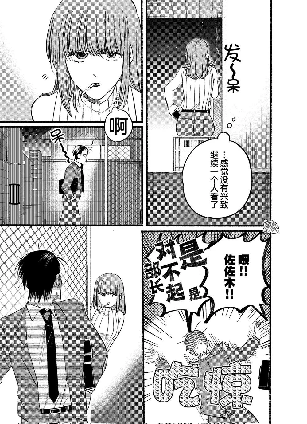 第22.1话 第7页