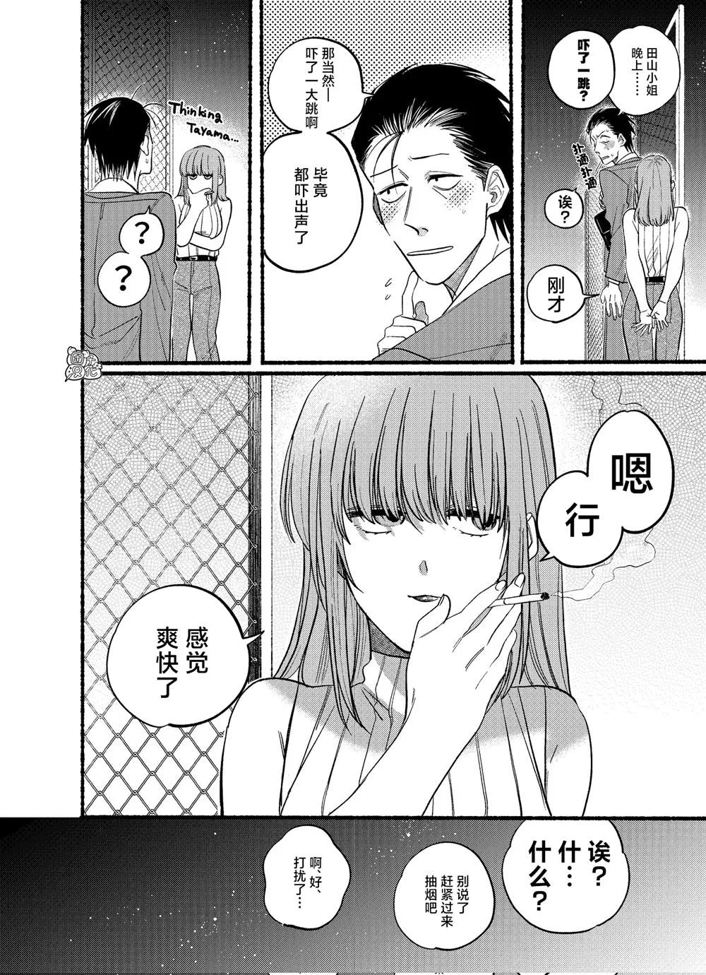 第22.1话 第8页