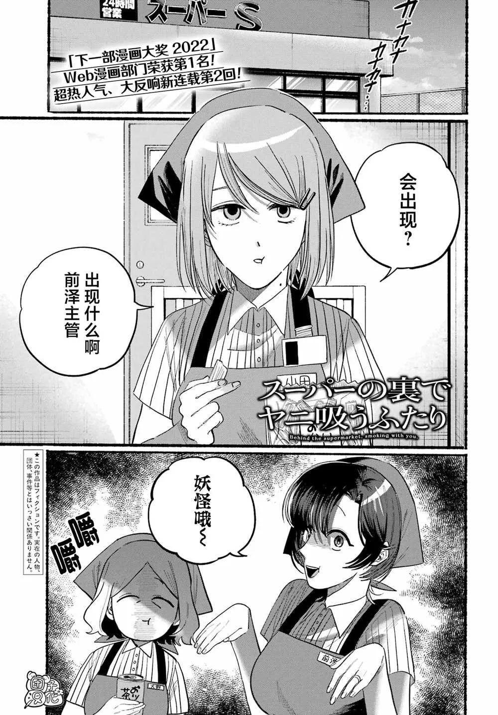 第22话 第1页